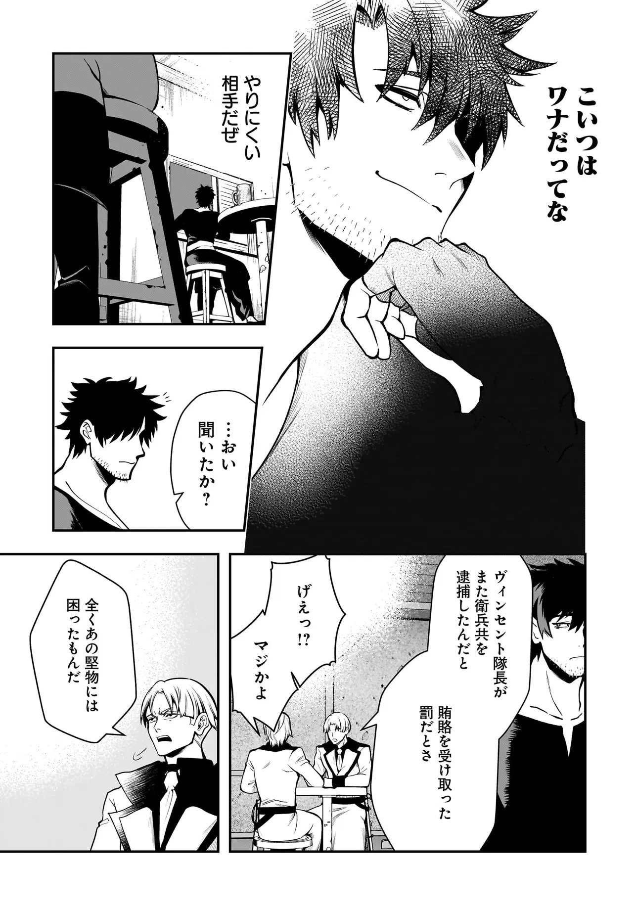 Hime Kishi-sama no Himo Act 2 Chapter 7.1 7ページ