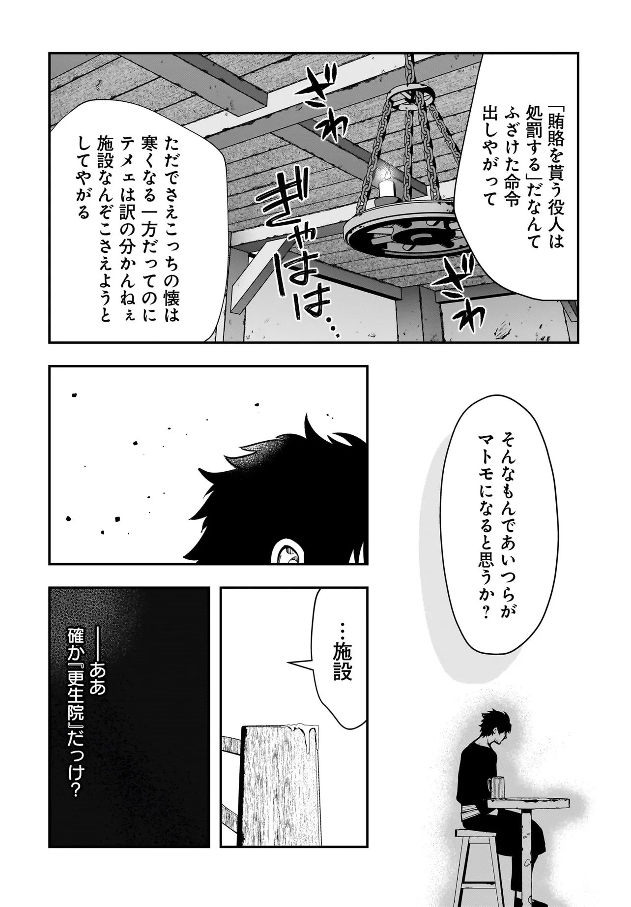 Hime Kishi-sama no Himo Act 2 Chapter 7.1 8ページ