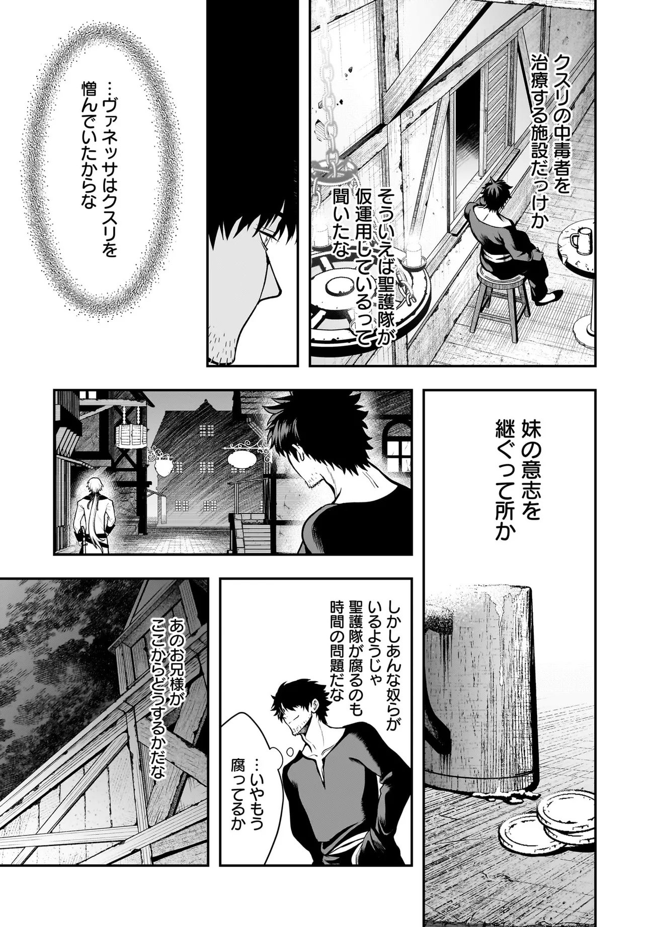 Hime Kishi-sama no Himo Act 2 Chapter 7.1 9ページ