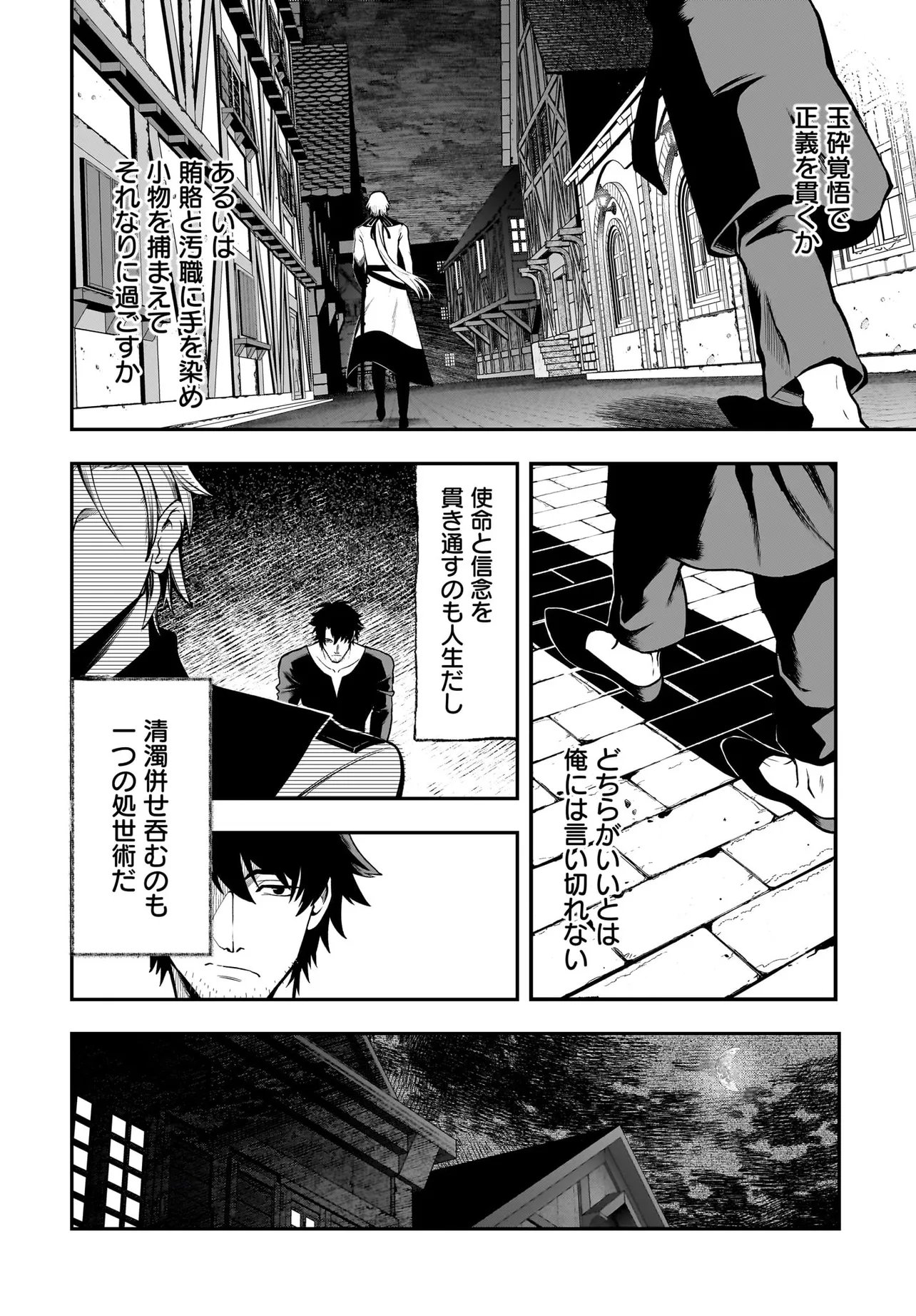 Hime Kishi-sama no Himo Act 2 Chapter 7.1 10ページ