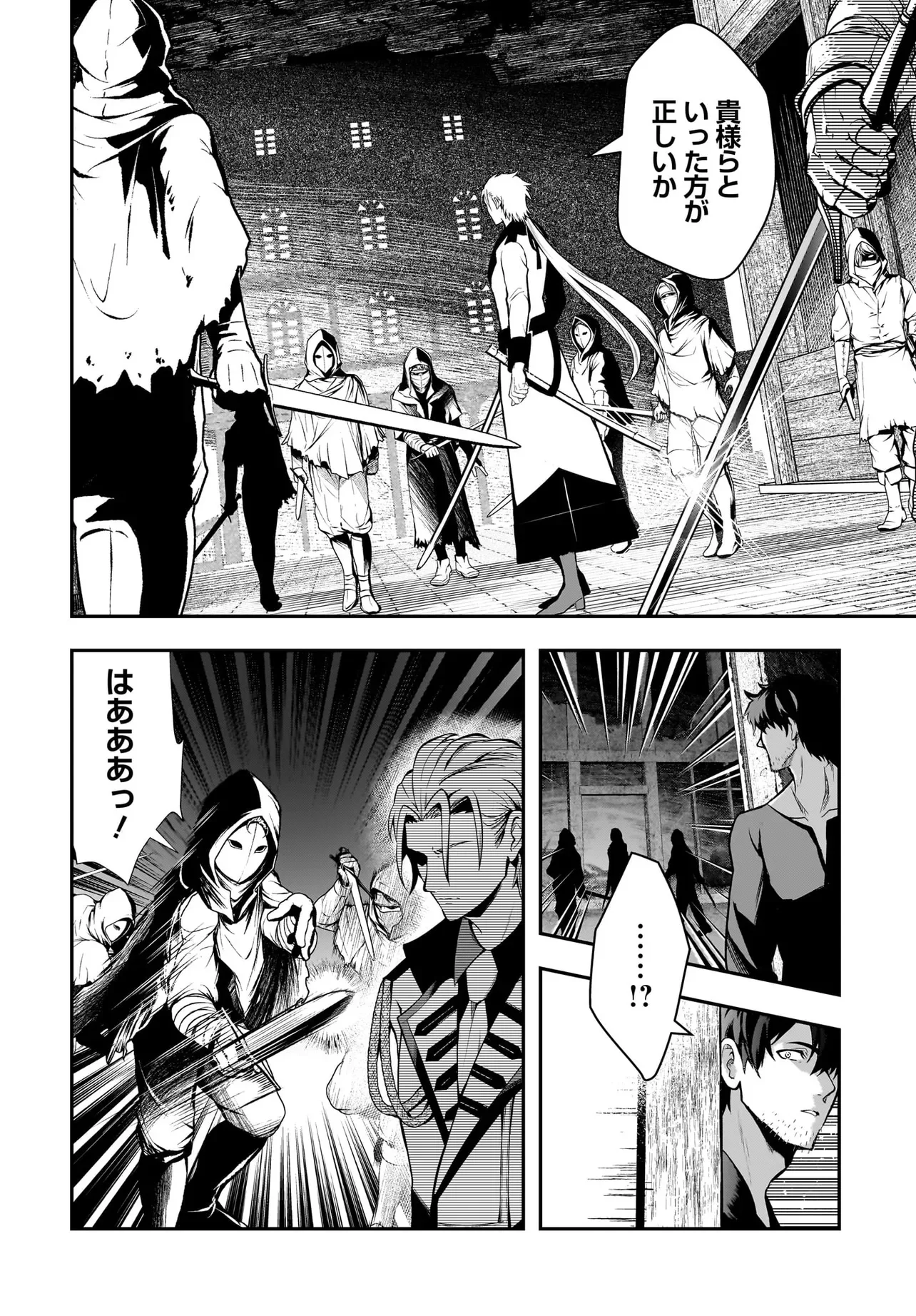Hime Kishi-sama no Himo Act 2 Chapter 7.2 1ページ