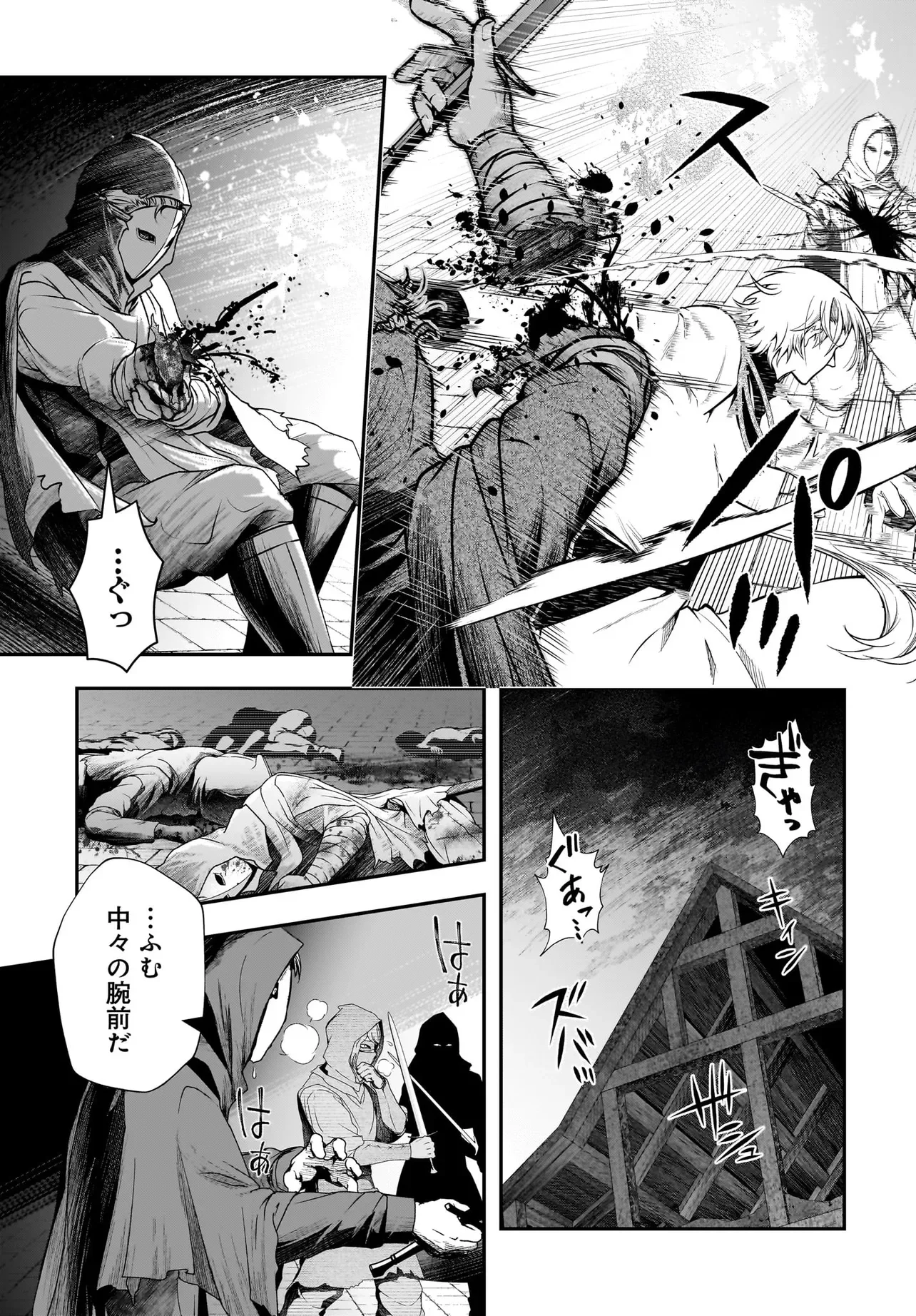 Hime Kishi-sama no Himo Act 2 Chapter 7.2 2ページ