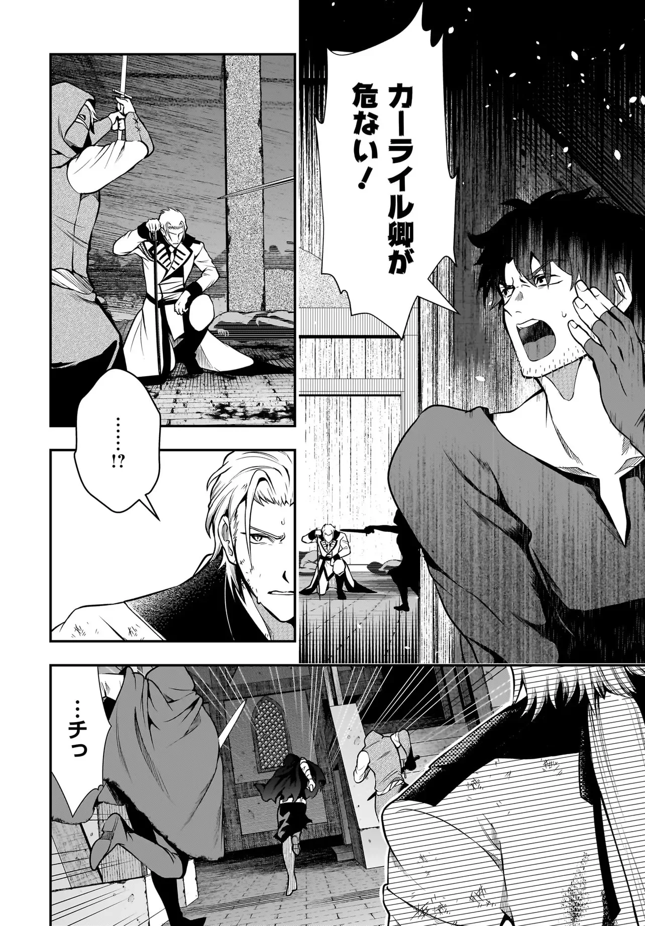 Hime Kishi-sama no Himo Act 2 Chapter 7.2 11ページ