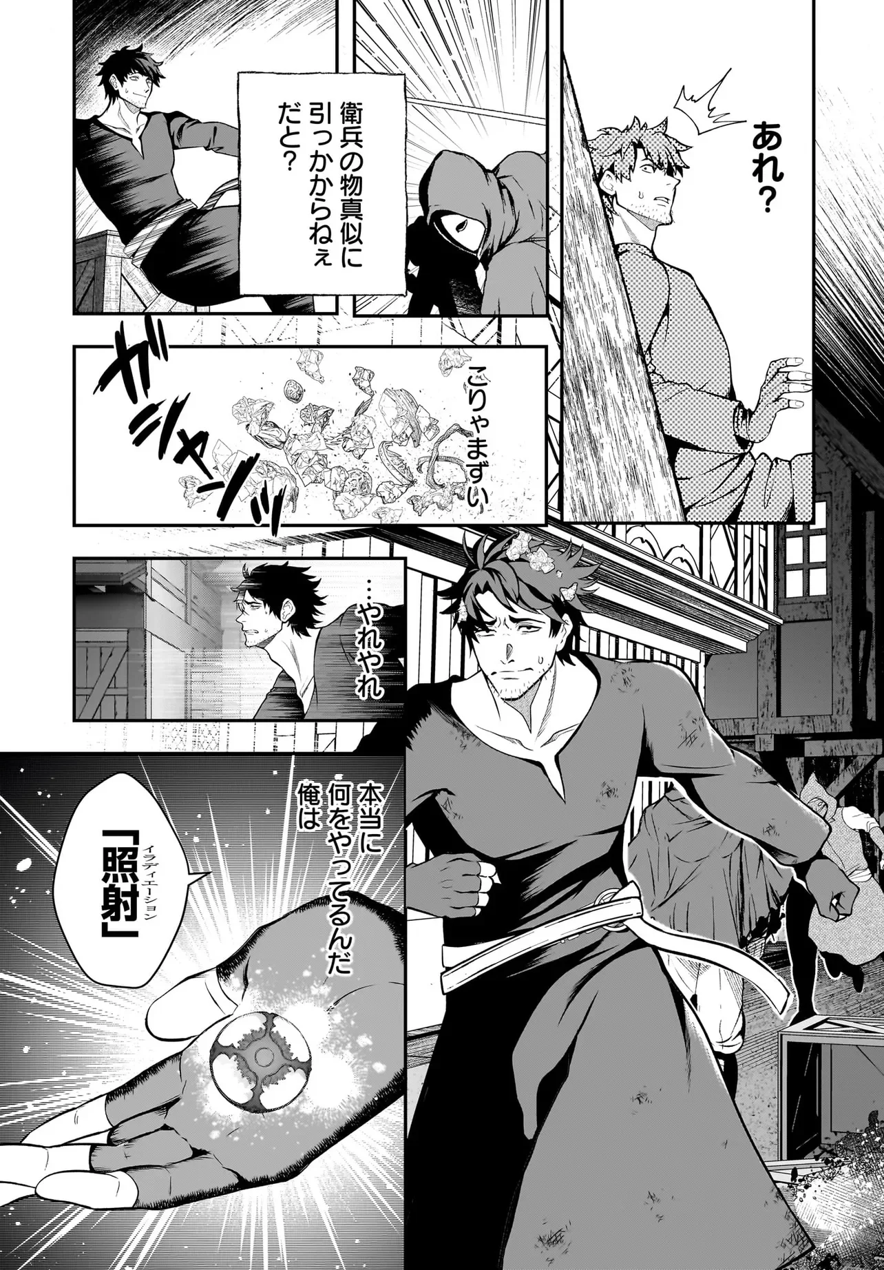 Hime Kishi-sama no Himo Act 2 Chapter 7.2 12ページ