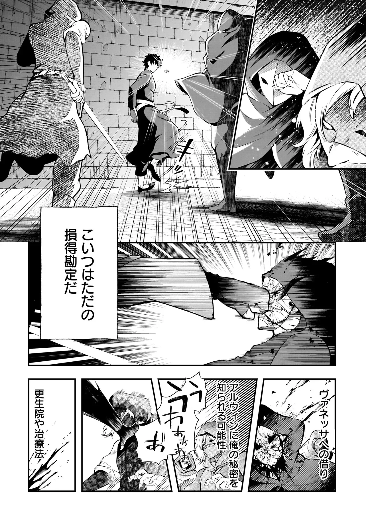 Hime Kishi-sama no Himo Act 2 Chapter 7.2 13ページ