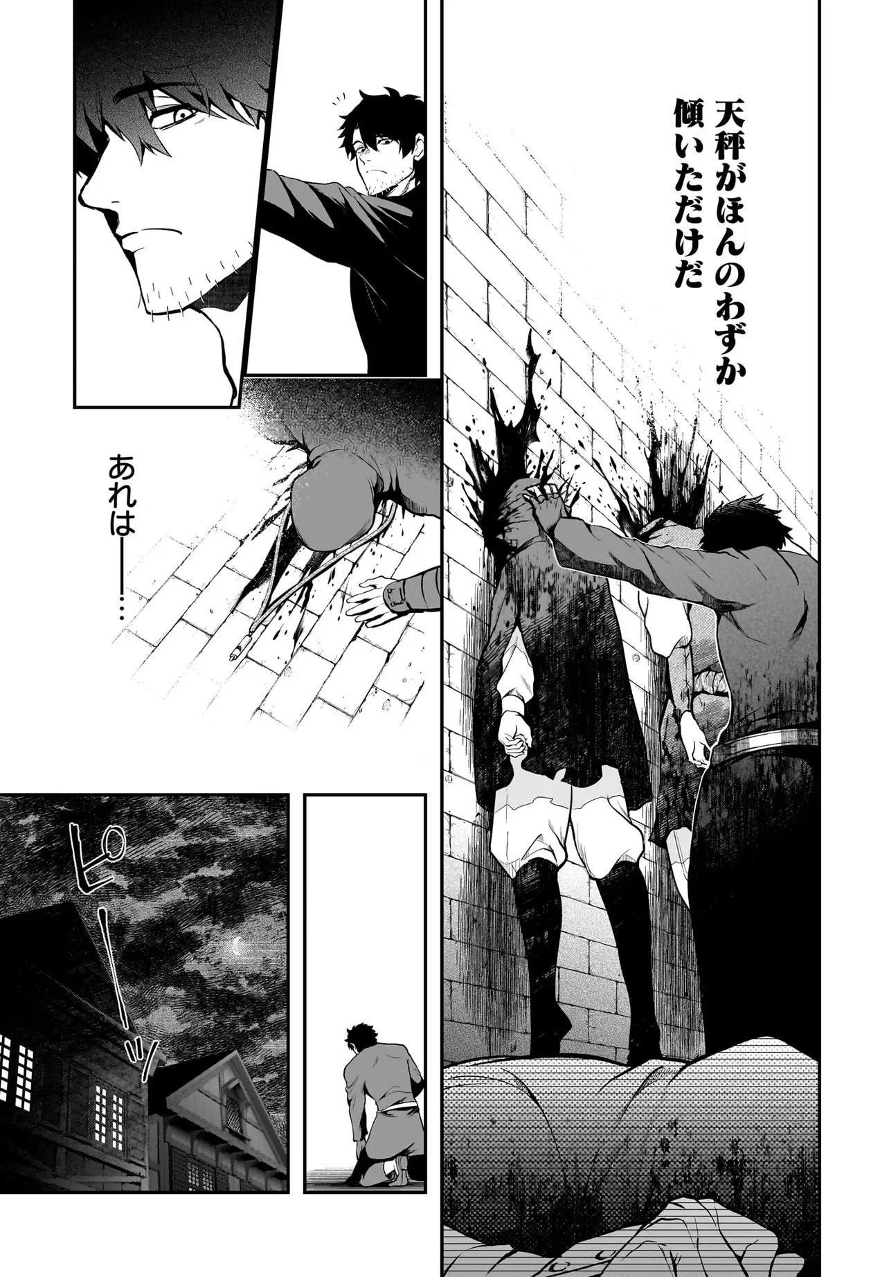 Hime Kishi-sama no Himo Act 2 Chapter 7.2 14ページ
