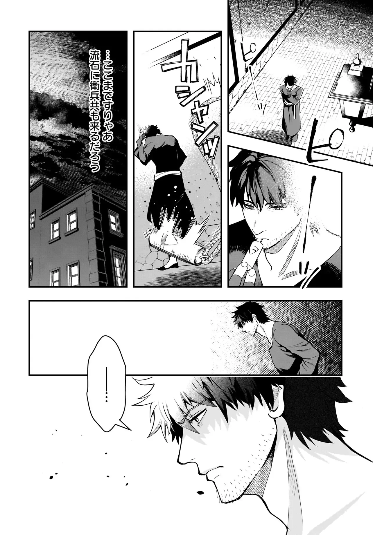 Hime Kishi-sama no Himo Act 2 Chapter 7.2 15ページ