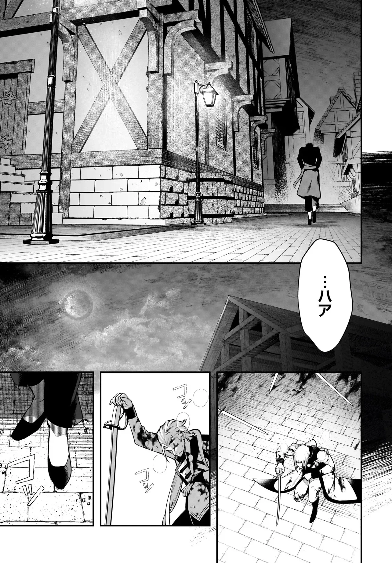 Hime Kishi-sama no Himo Act 2 Chapter 7.2 16ページ