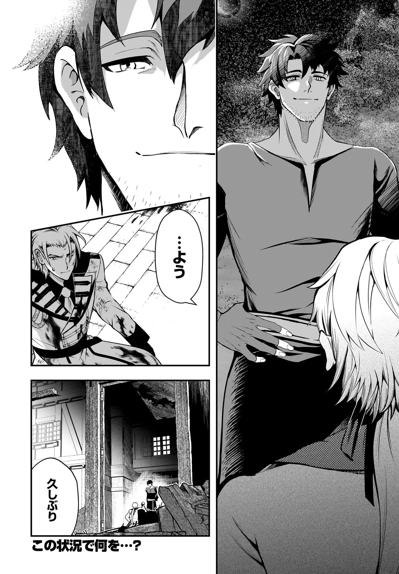 Hime Kishi-sama no Himo Act 2 Chapter 7.2 17ページ