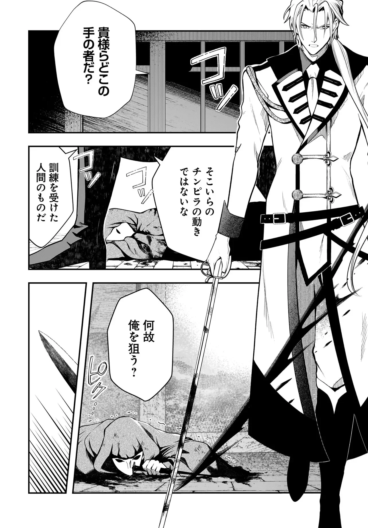 Hime Kishi-sama no Himo Act 2 Chapter 7.2 3ページ