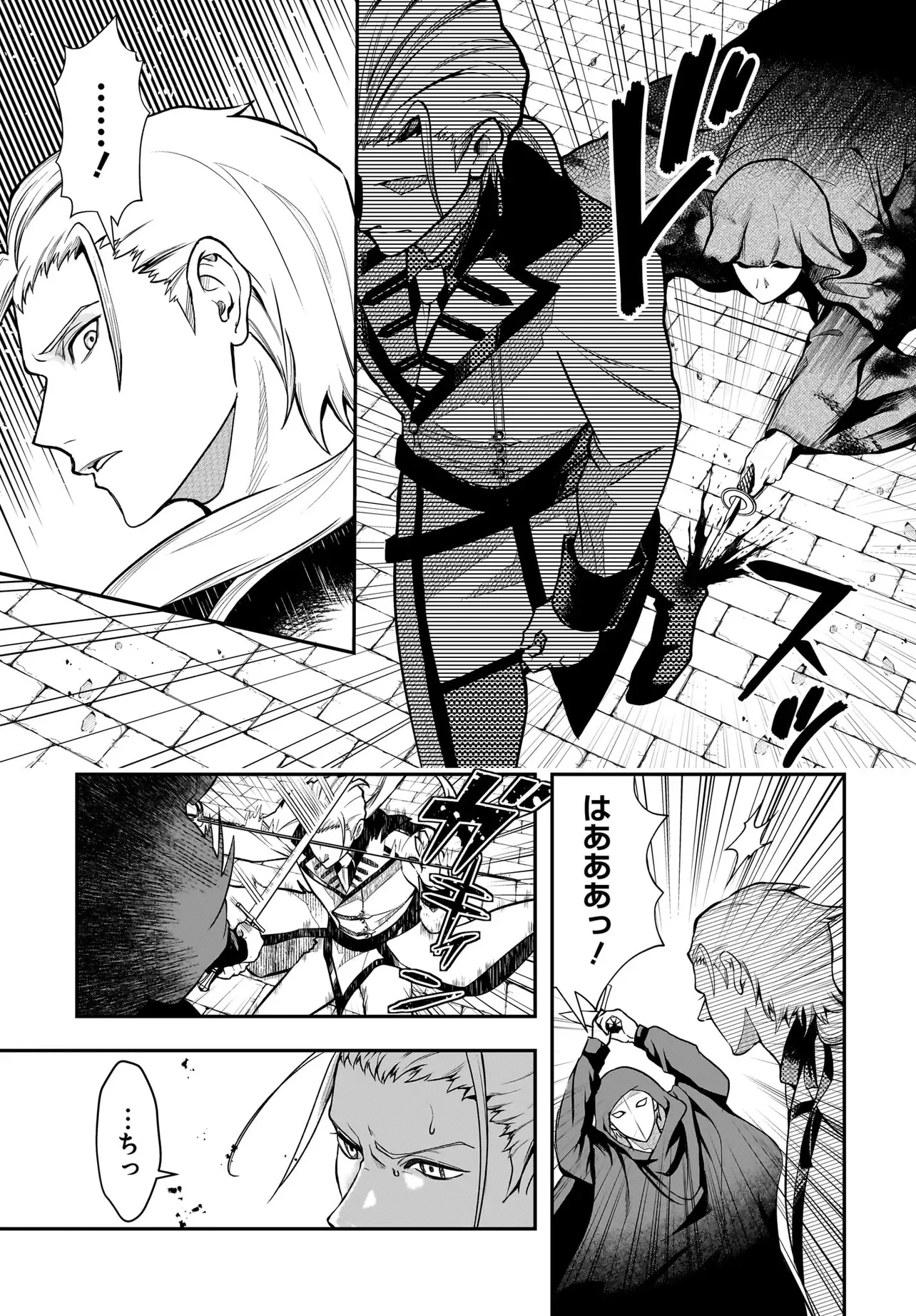 Hime Kishi-sama no Himo Act 2 Chapter 7.2 4ページ