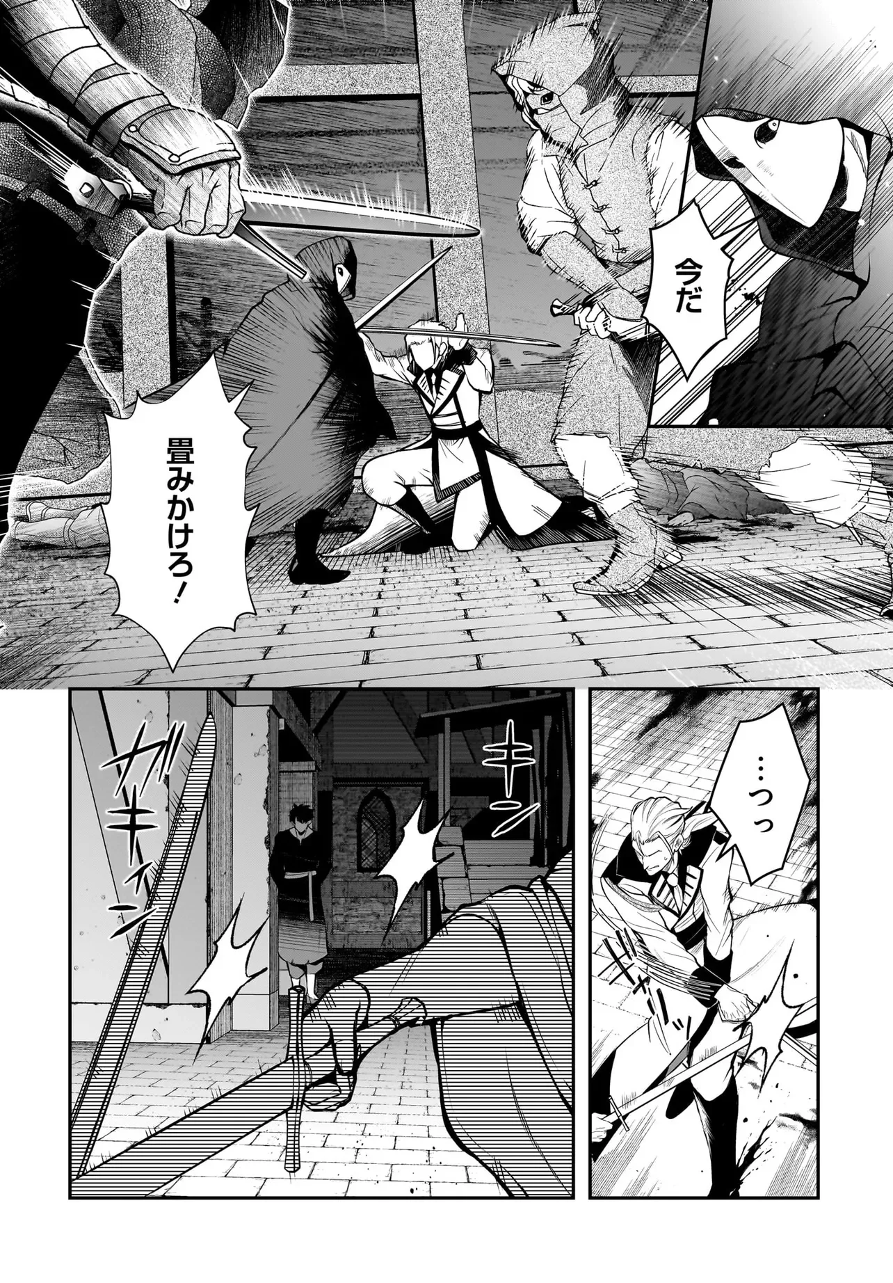 Hime Kishi-sama no Himo Act 2 Chapter 7.2 5ページ