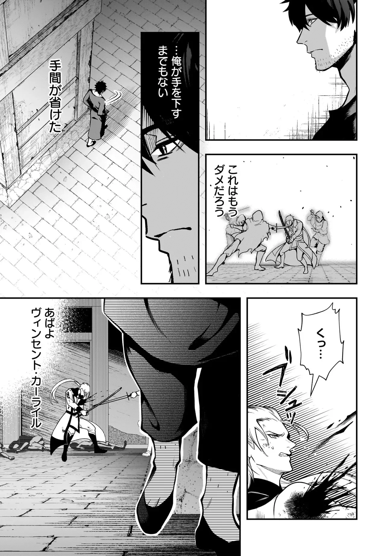 Hime Kishi-sama no Himo Act 2 Chapter 7.2 6ページ