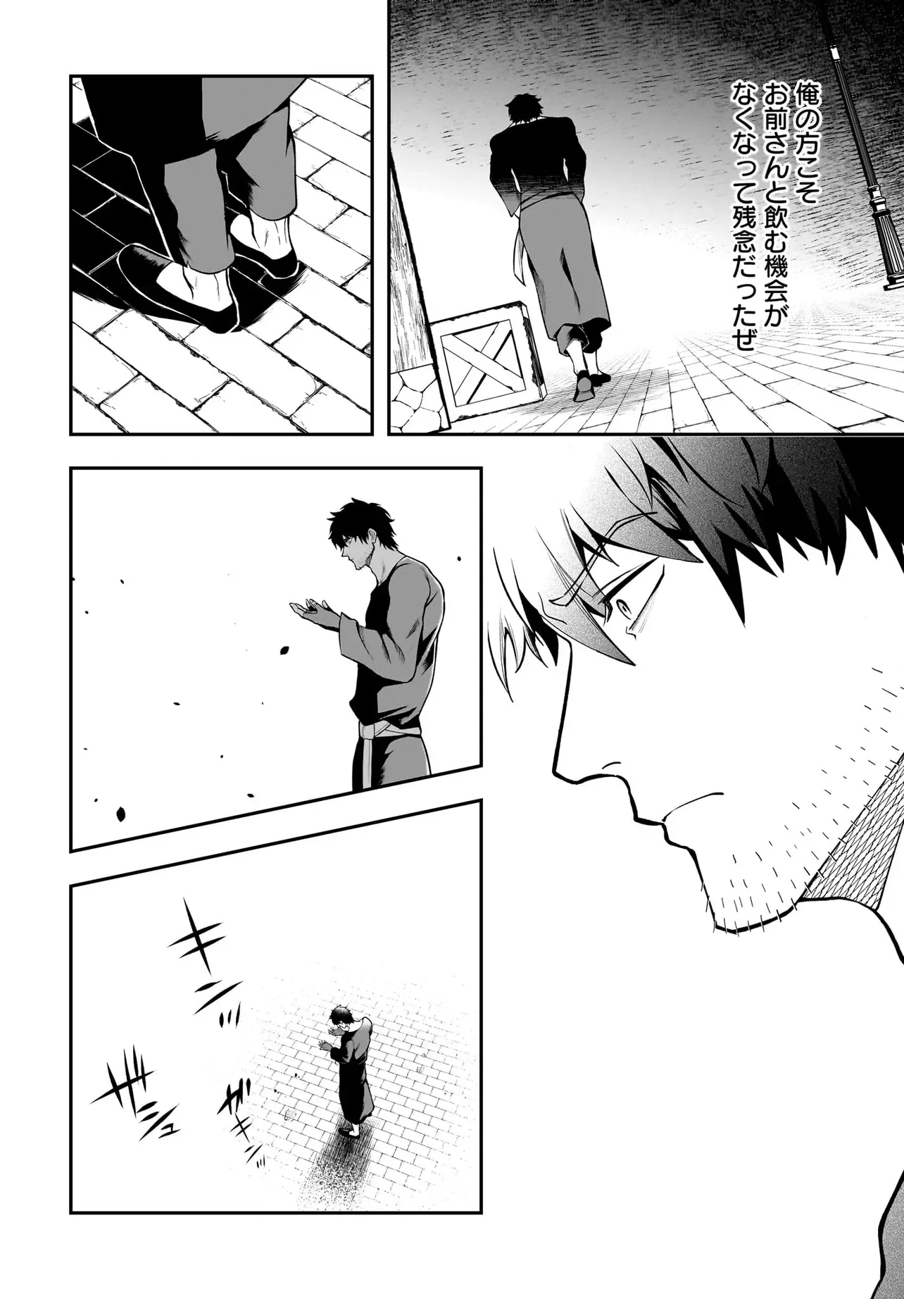 Hime Kishi-sama no Himo Act 2 Chapter 7.2 7ページ