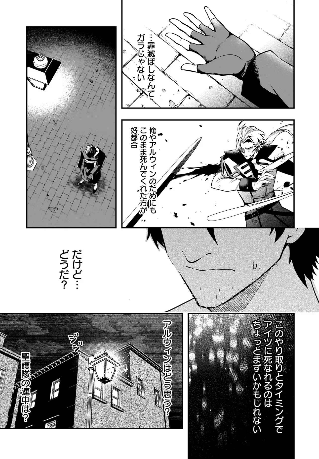 Hime Kishi-sama no Himo Act 2 Chapter 7.2 8ページ