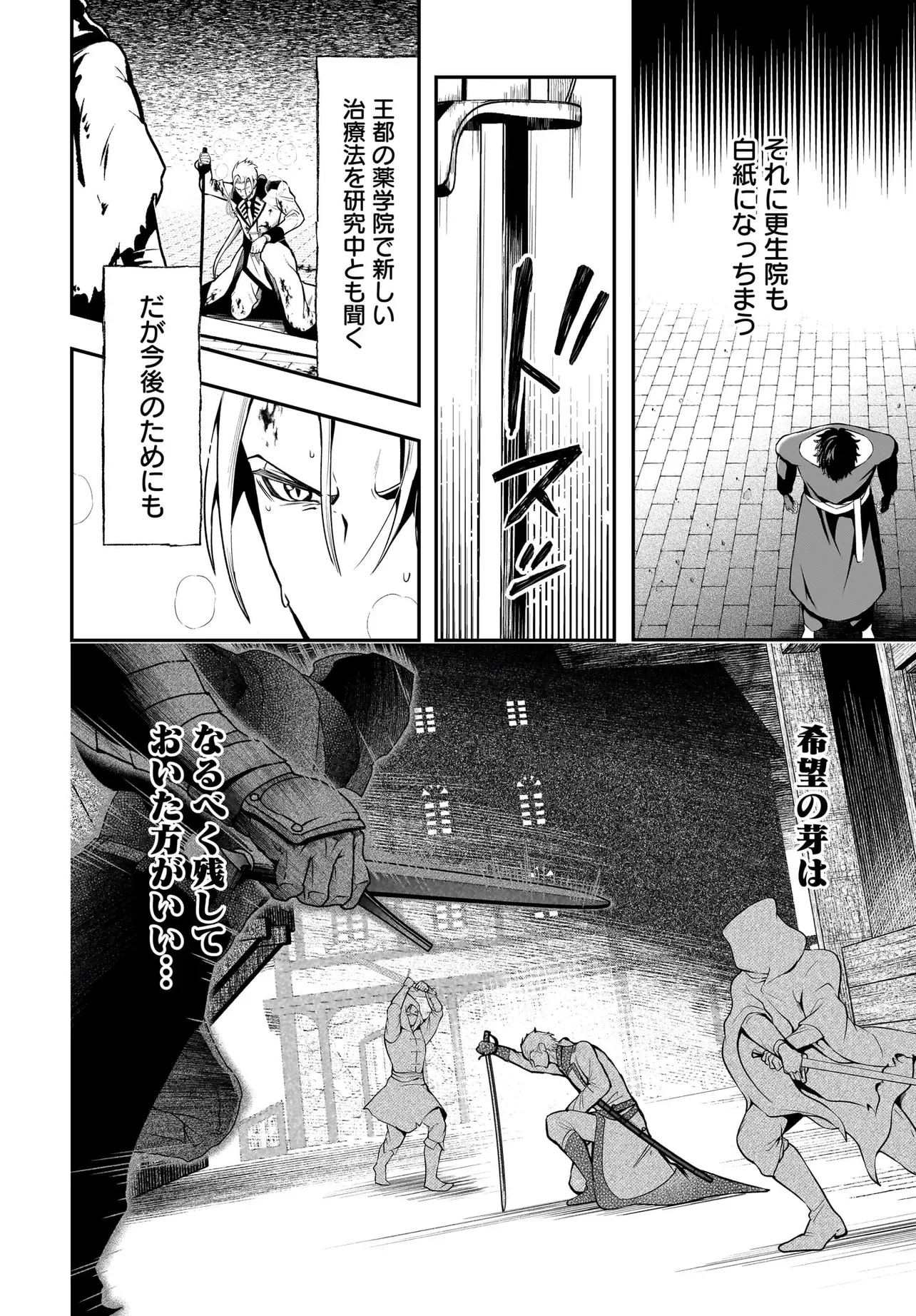 Hime Kishi-sama no Himo Act 2 Chapter 7.2 9ページ