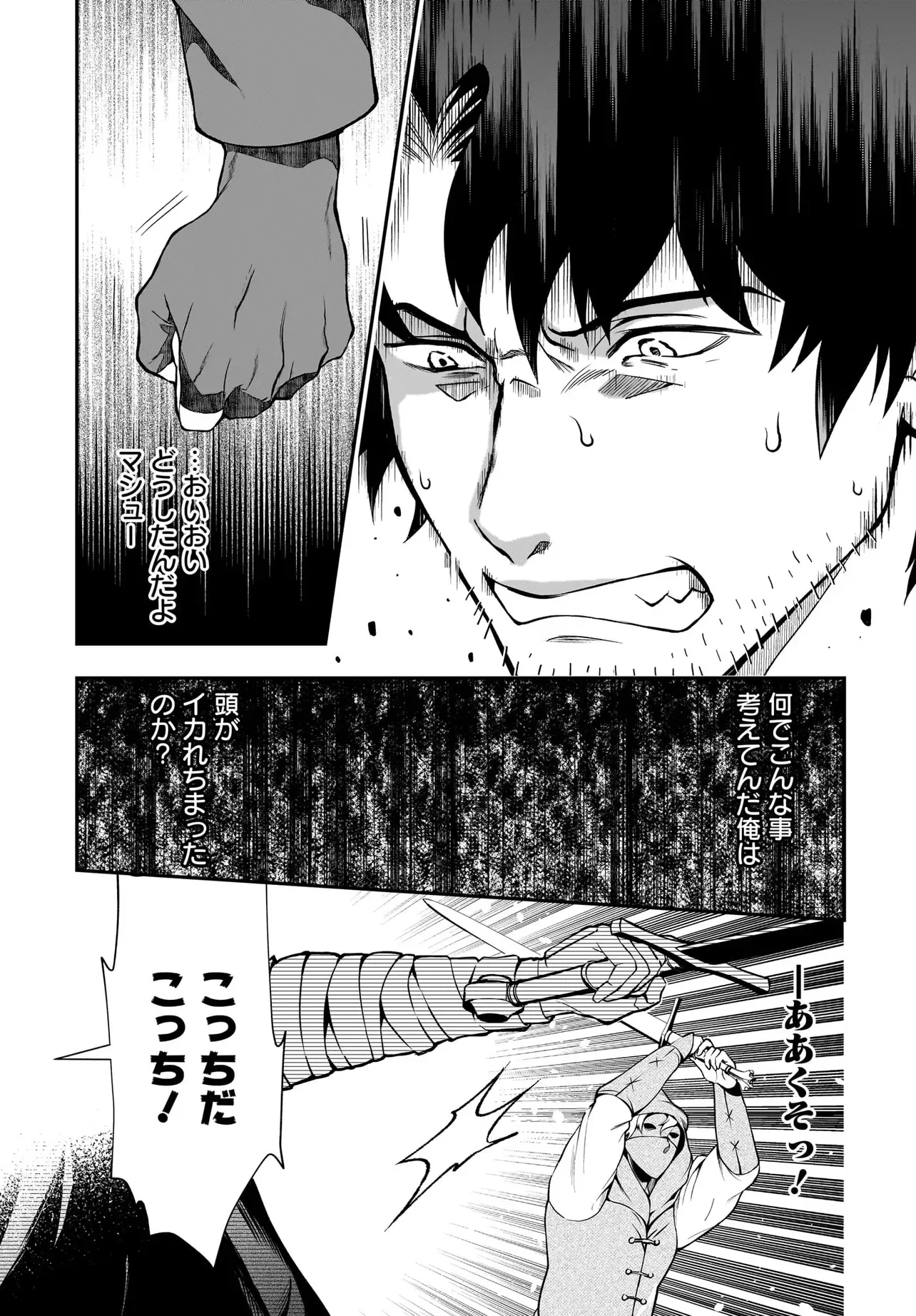 Hime Kishi-sama no Himo Act 2 Chapter 7.2 10ページ