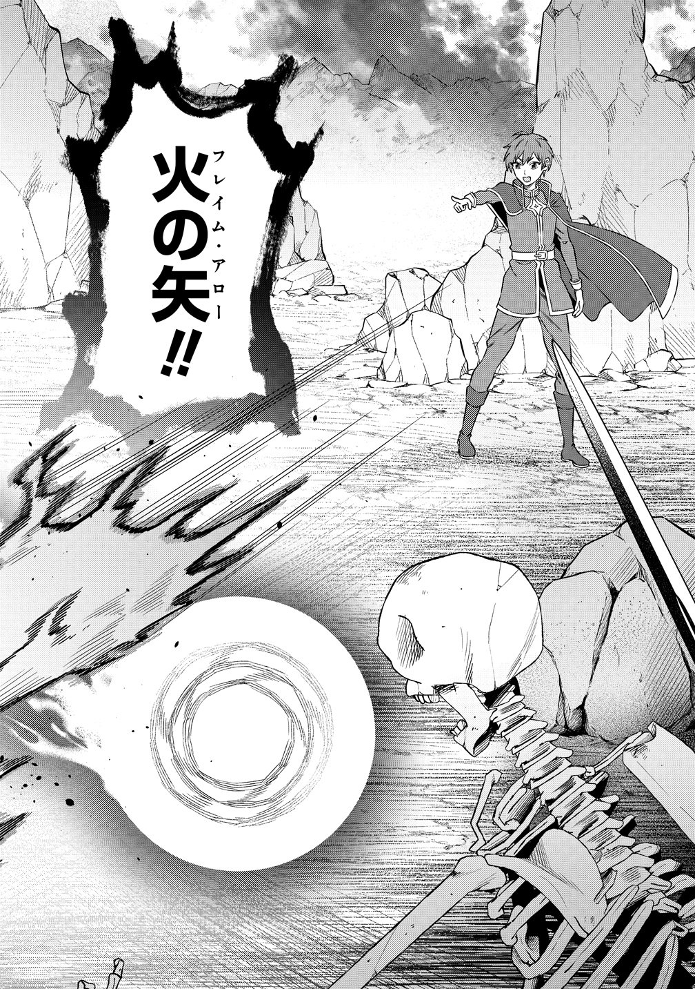 Jujutsushi Reijou no Arakasegi Chapter 7 2ページ