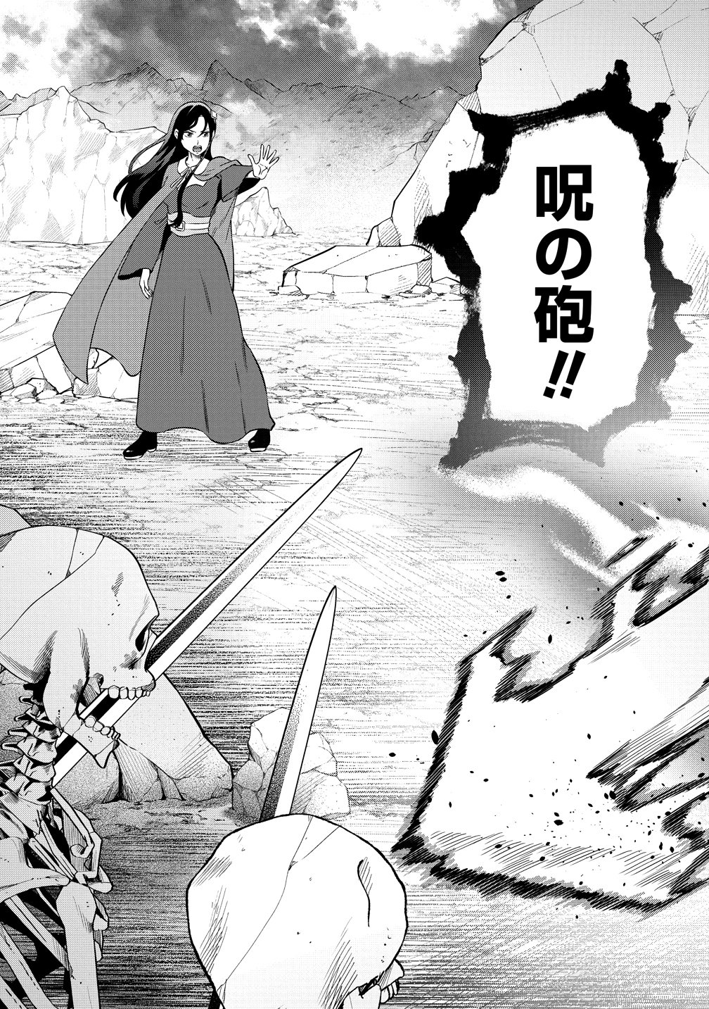 Jujutsushi Reijou no Arakasegi Chapter 7 3ページ