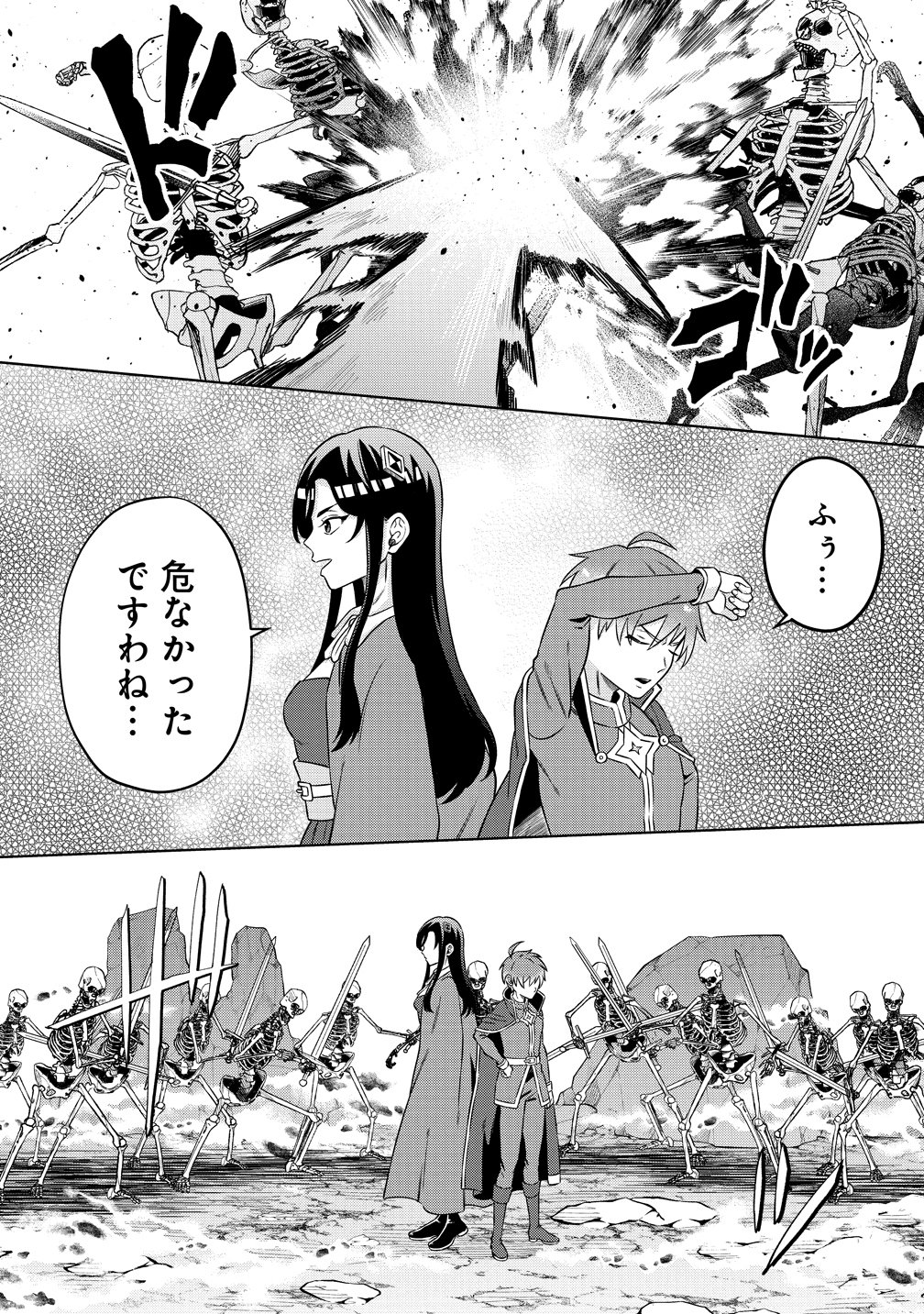 Jujutsushi Reijou no Arakasegi Chapter 7 4ページ