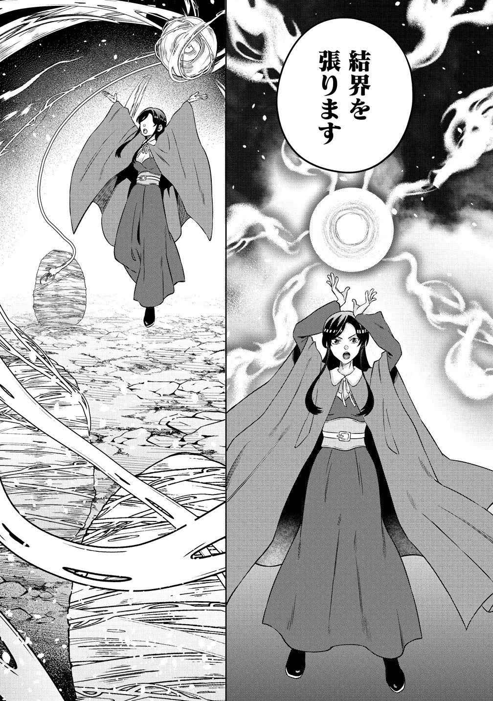 Jujutsushi Reijou no Arakasegi Chapter 7 7ページ