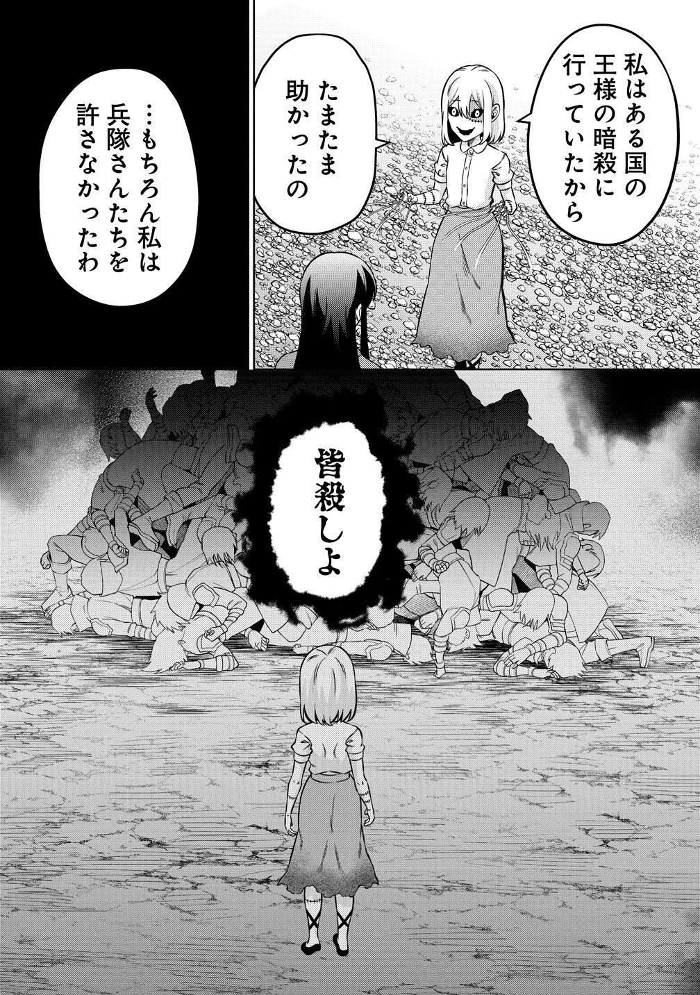 Jujutsushi Reijou no Arakasegi Chapter 8 11ページ