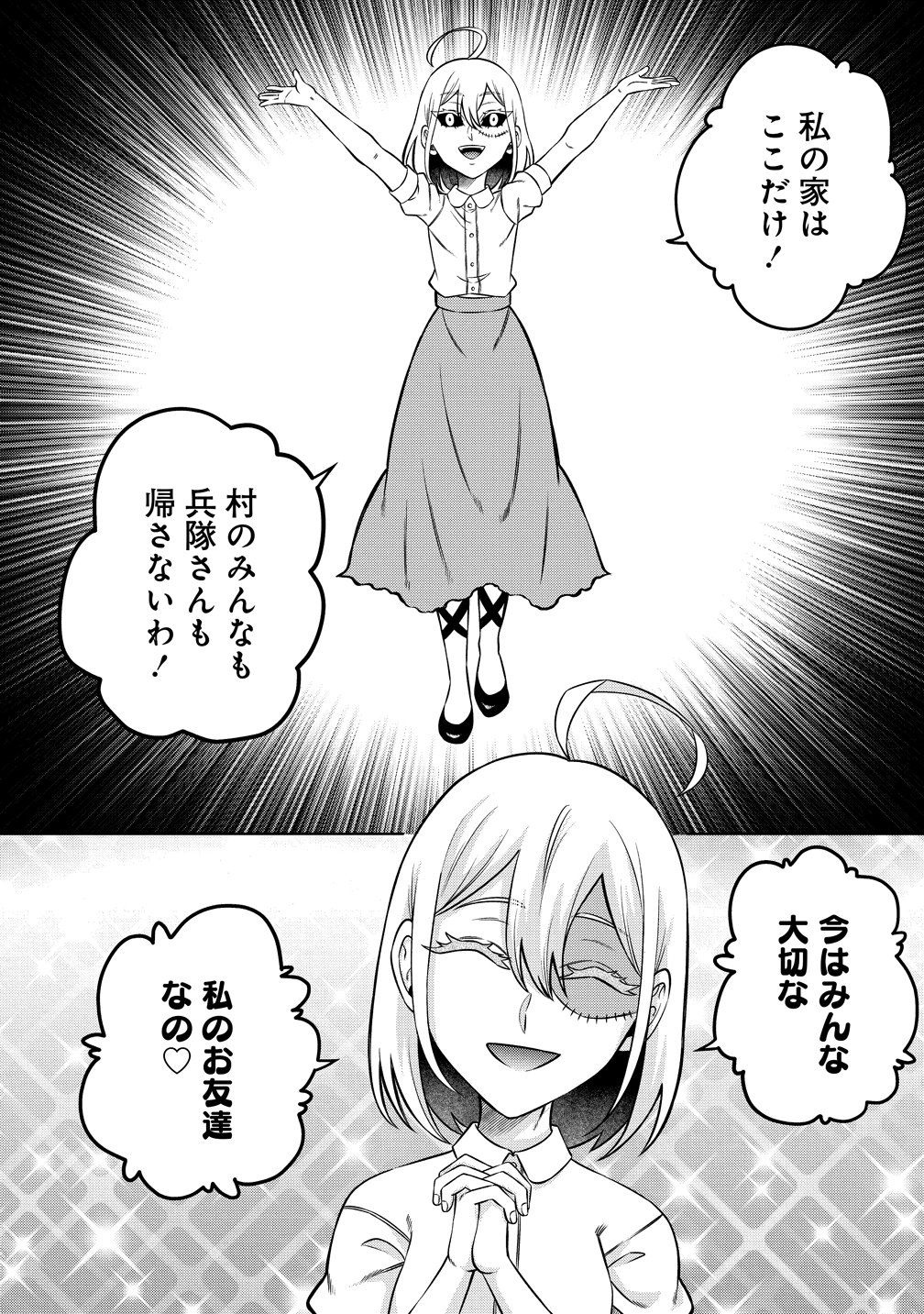 Jujutsushi Reijou no Arakasegi Chapter 9 2ページ