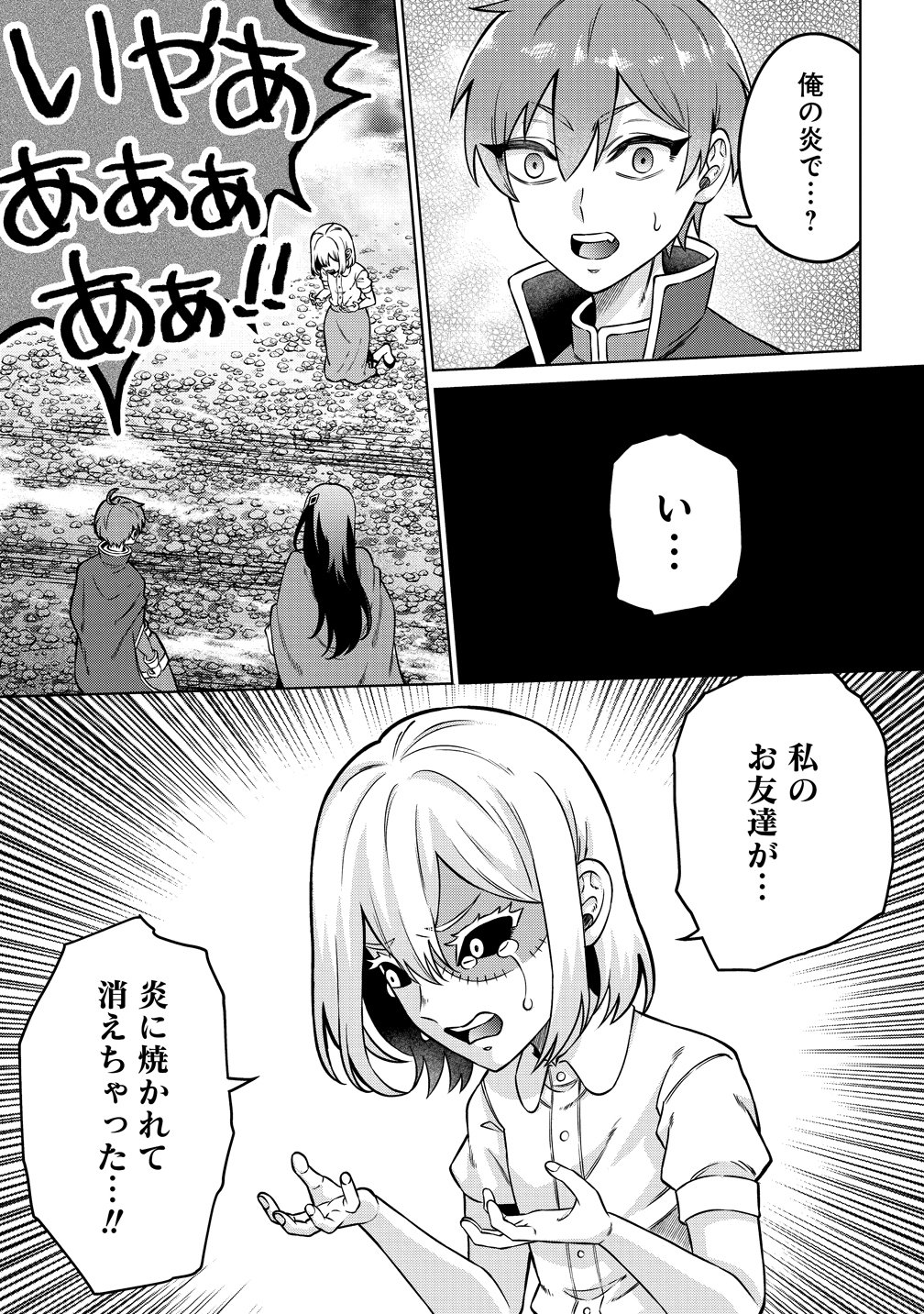 Jujutsushi Reijou no Arakasegi Chapter 9 13ページ