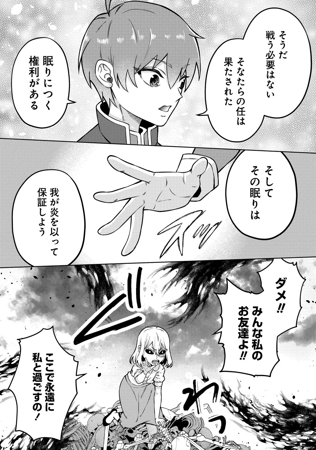 Jujutsushi Reijou no Arakasegi Chapter 9 17ページ