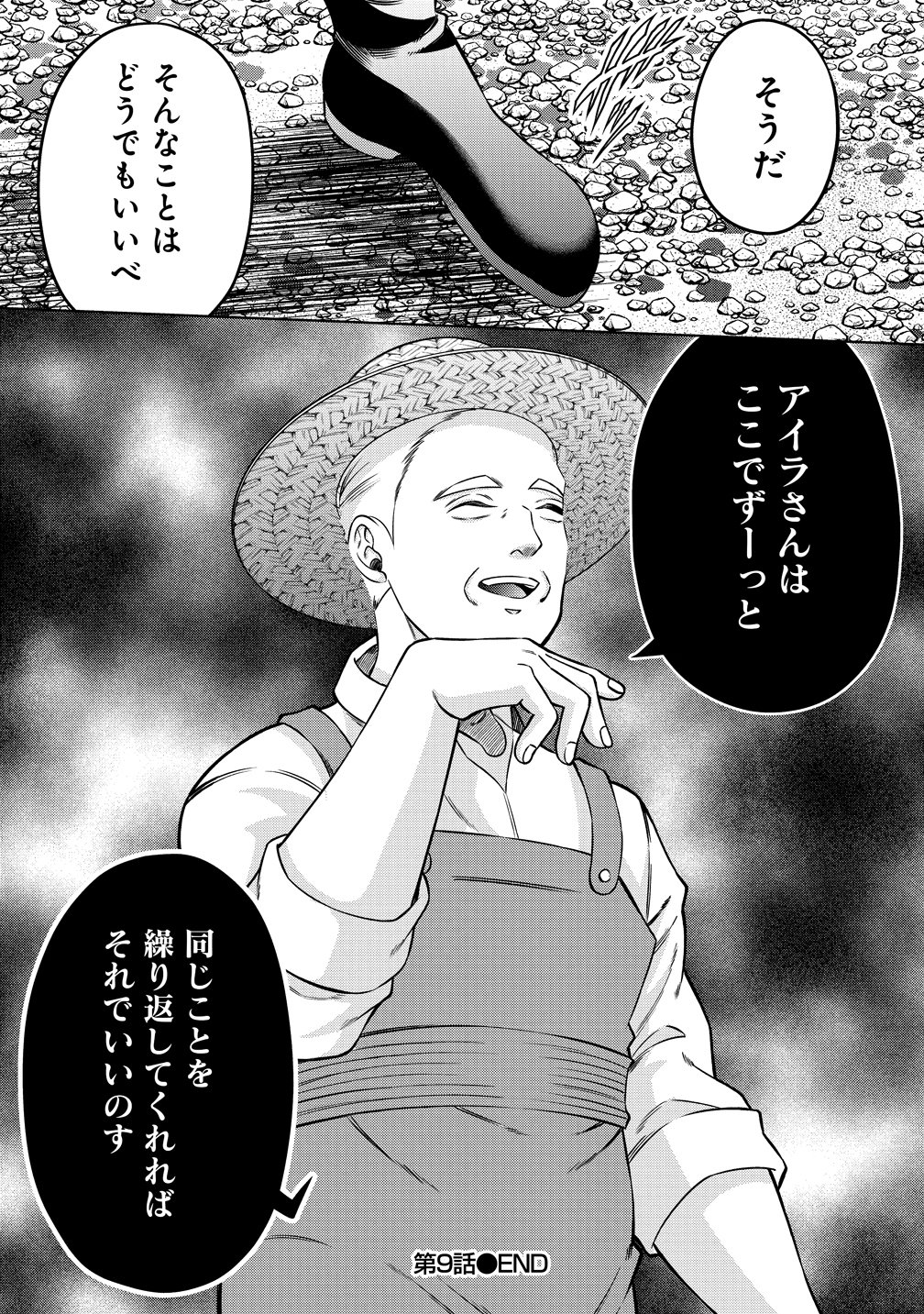 Jujutsushi Reijou no Arakasegi Chapter 9 21ページ