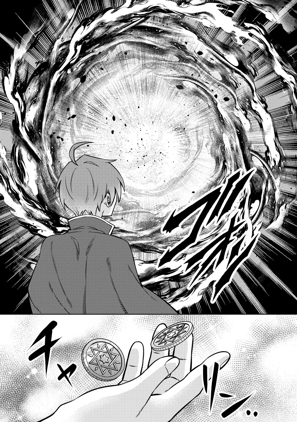 Jujutsushi Reijou no Arakasegi Chapter 9 9ページ