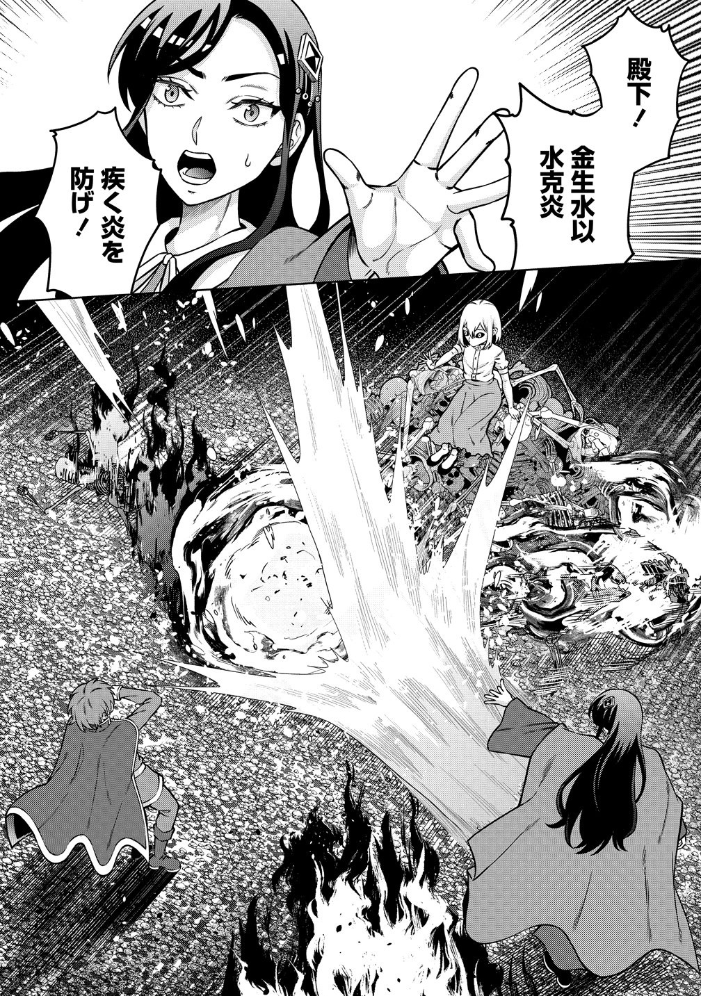 Jujutsushi Reijou no Arakasegi Chapter 9 10ページ
