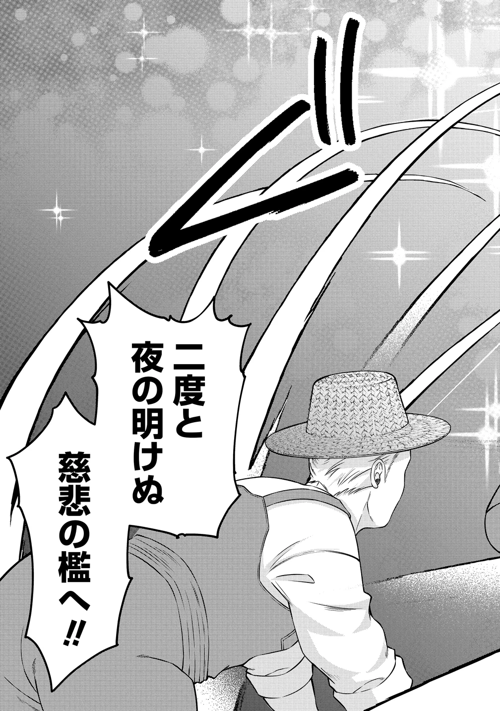Jujutsushi Reijou no Arakasegi Chapter 10 13ページ