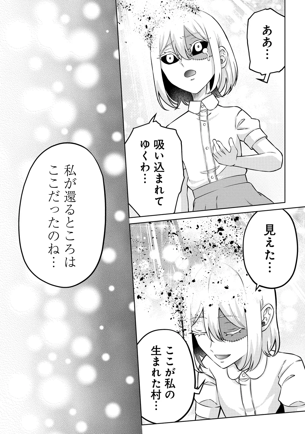 Jujutsushi Reijou no Arakasegi Chapter 10 19ページ