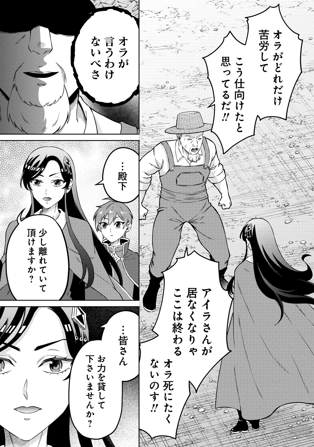 Jujutsushi Reijou no Arakasegi Chapter 10 5ページ