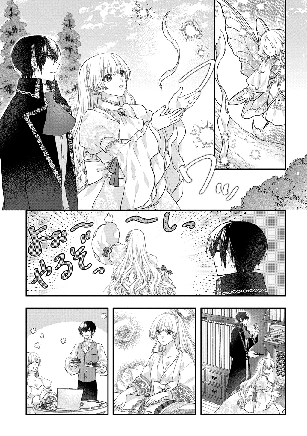 Akuyaku Reijou ni Tensei Shita to Omottara, Cinderella no Gishi deshita: Cinderella Otaku no Isekai Tensei Chapter 34.2 11ページ