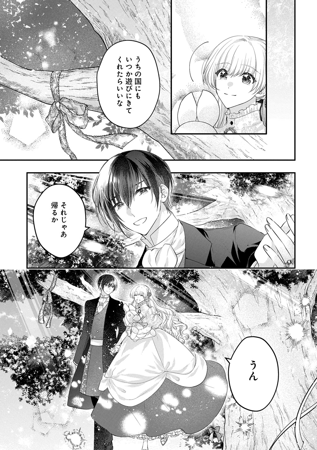 Akuyaku Reijou ni Tensei Shita to Omottara, Cinderella no Gishi deshita: Cinderella Otaku no Isekai Tensei Chapter 34.2 19ページ