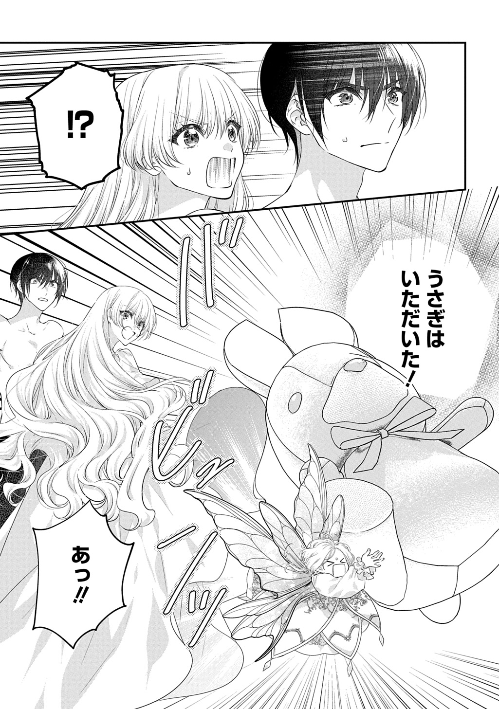 Akuyaku Reijou ni Tensei Shita to Omottara, Cinderella no Gishi deshita: Cinderella Otaku no Isekai Tensei Chapter 34.2 3ページ