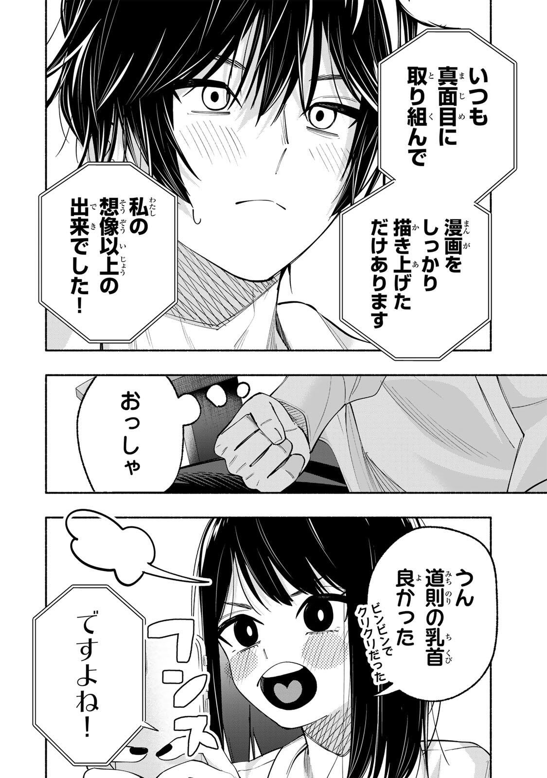 Pen no Yume ni Kurenai wo Sasu Chapter 11 12ページ