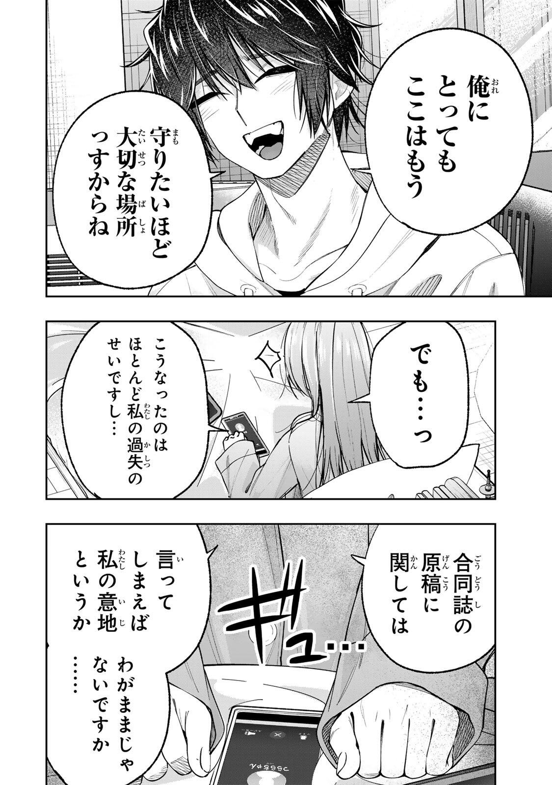 Pen no Yume ni Kurenai wo Sasu Chapter 11 16ページ