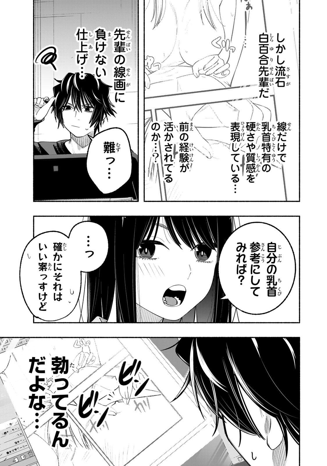 Pen no Yume ni Kurenai wo Sasu Chapter 11 3ページ