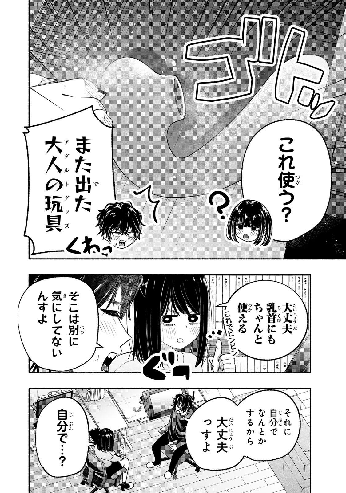 Pen no Yume ni Kurenai wo Sasu Chapter 11 4ページ