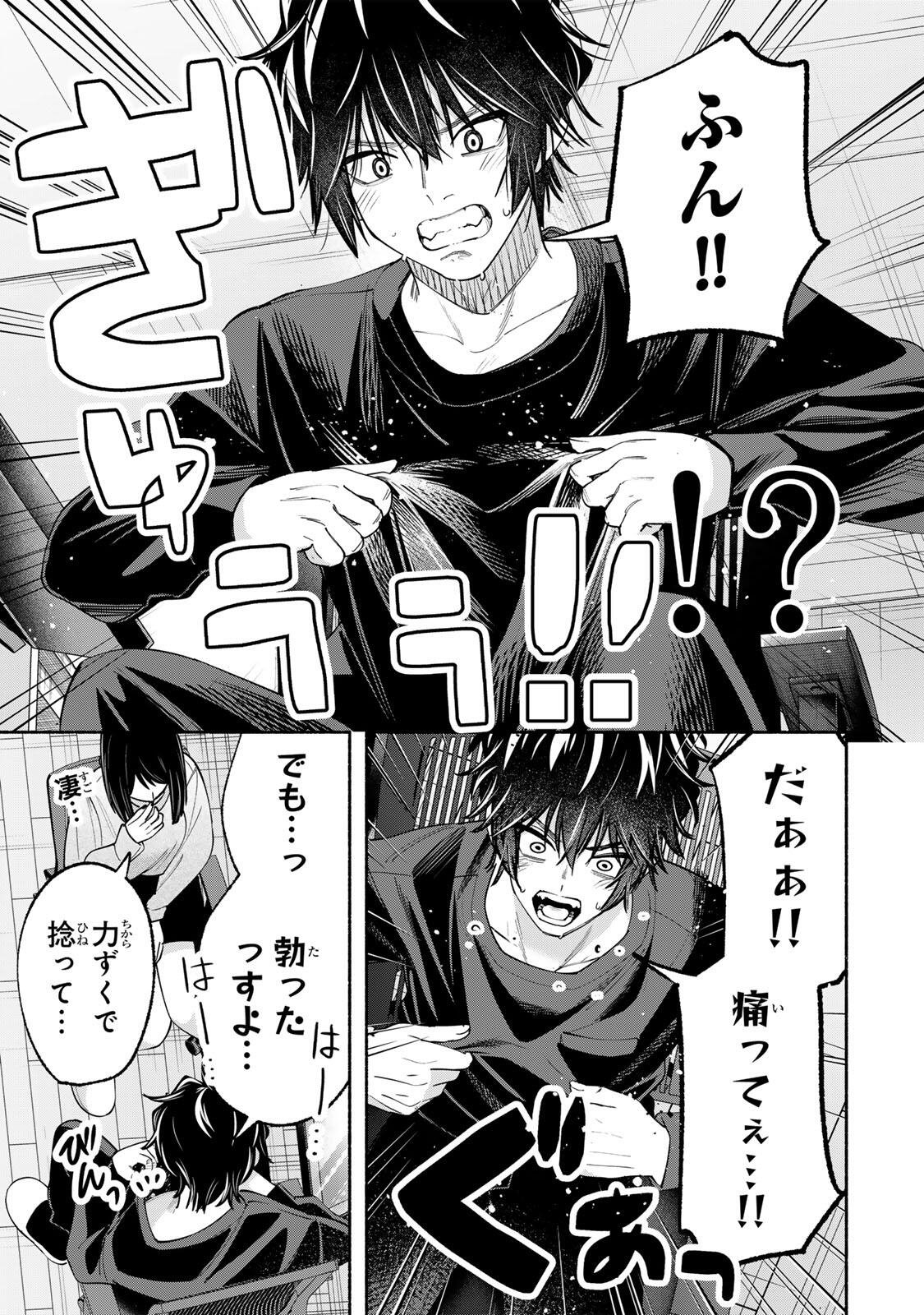 Pen no Yume ni Kurenai wo Sasu Chapter 11 5ページ