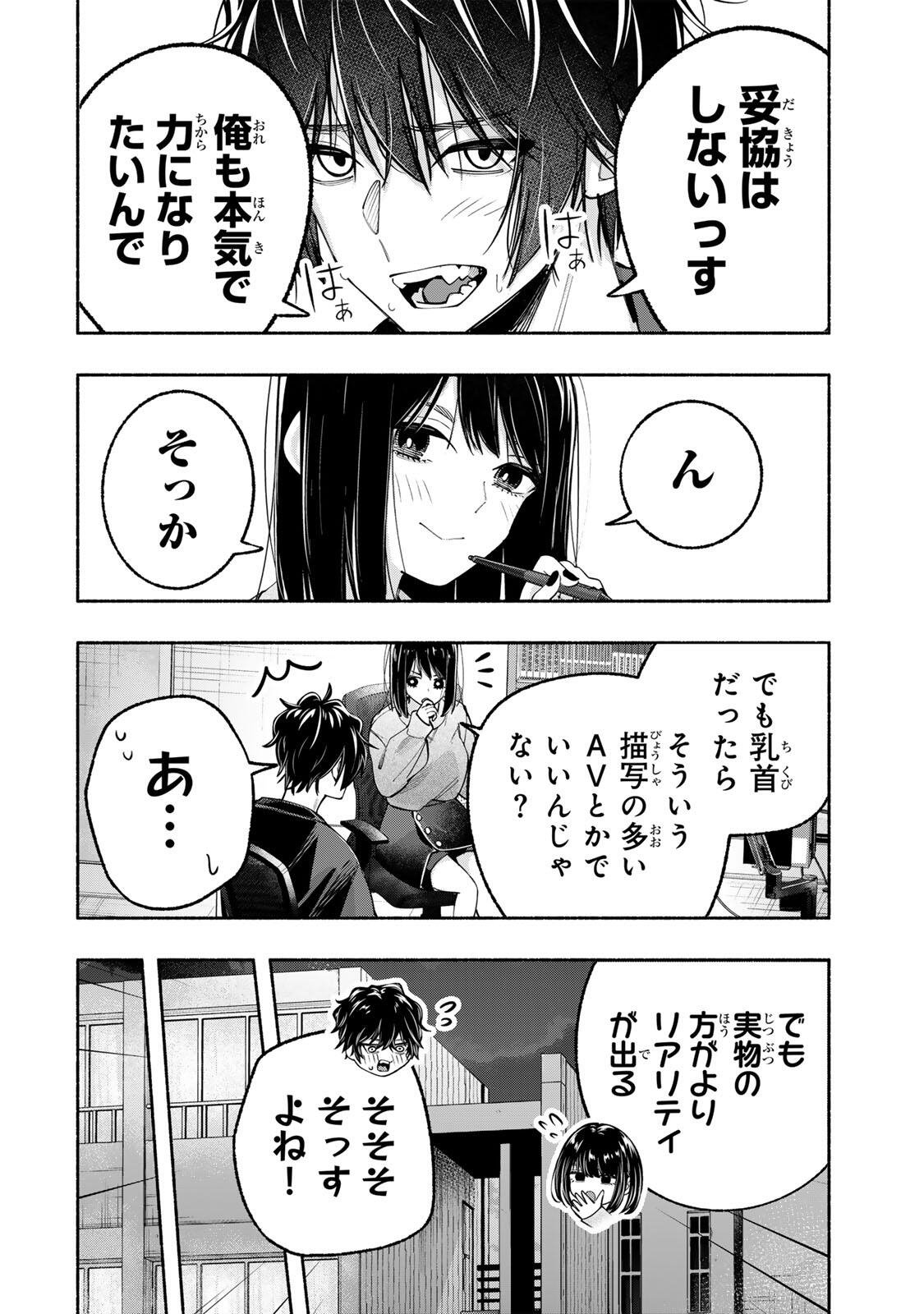 Pen no Yume ni Kurenai wo Sasu Chapter 11 6ページ