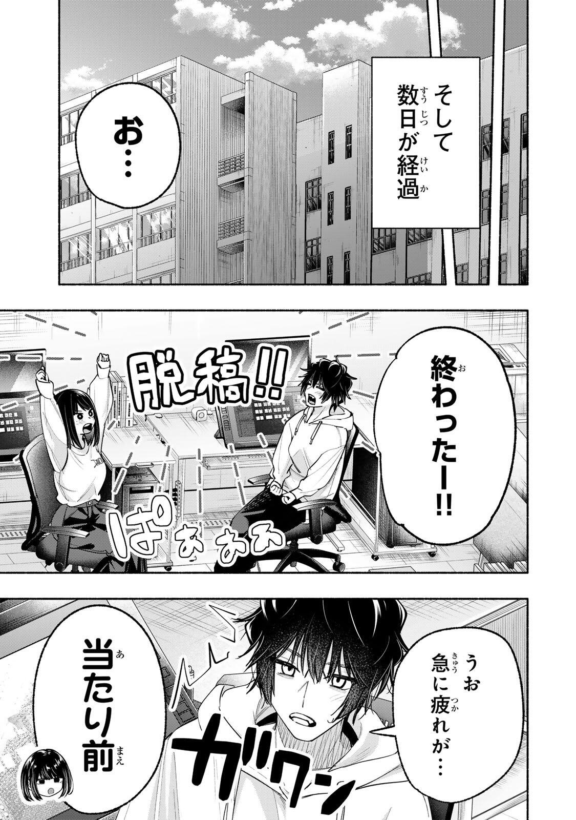 Pen no Yume ni Kurenai wo Sasu Chapter 11 7ページ