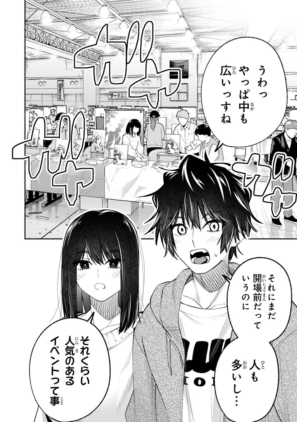 Pen no Yume ni Kurenai wo Sasu Chapter 12 2ページ