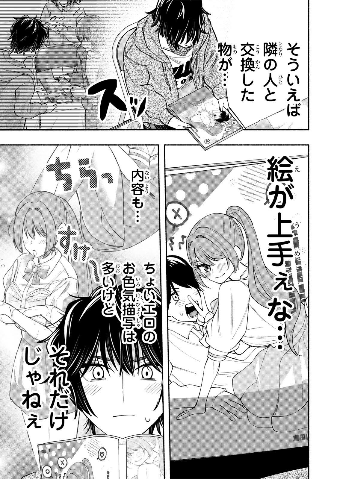 Pen no Yume ni Kurenai wo Sasu Chapter 12 11ページ