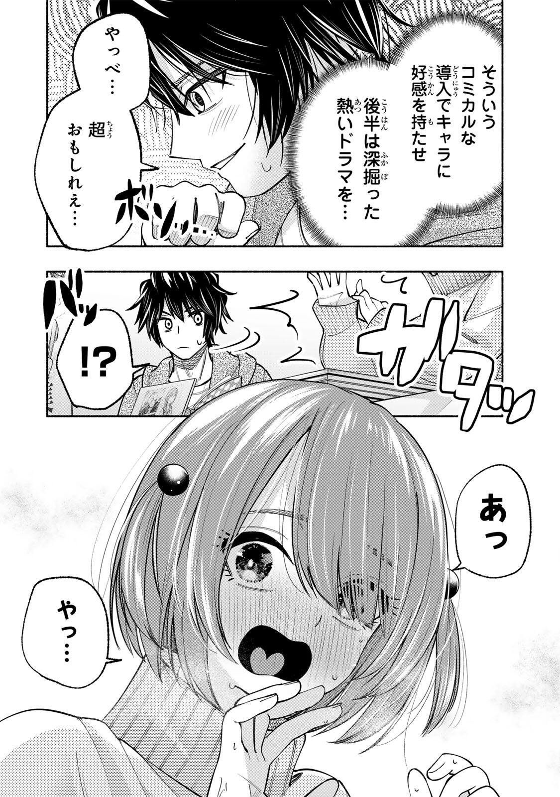 Pen no Yume ni Kurenai wo Sasu Chapter 12 12ページ