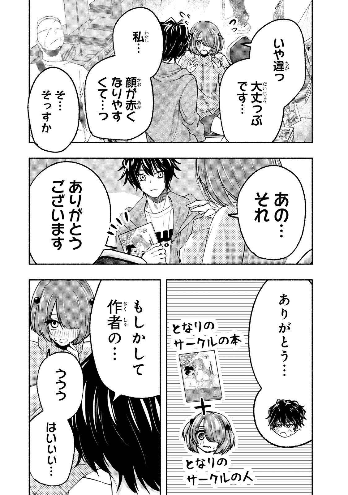 Pen no Yume ni Kurenai wo Sasu Chapter 12 14ページ