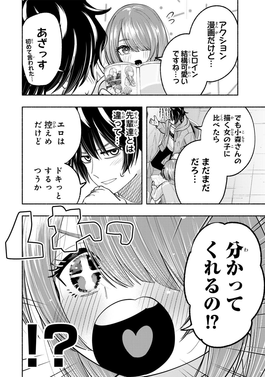 Pen no Yume ni Kurenai wo Sasu Chapter 12 16ページ